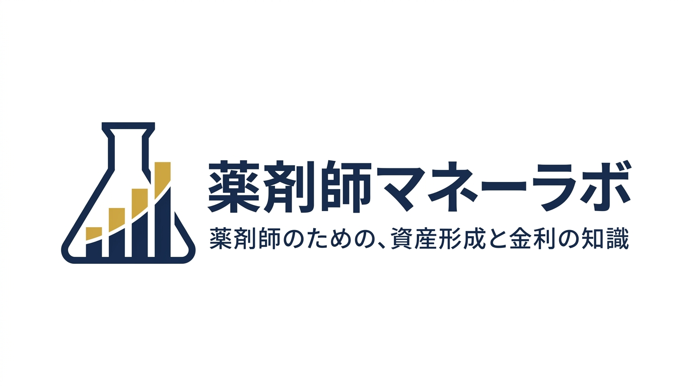 薬剤師マネーラボ